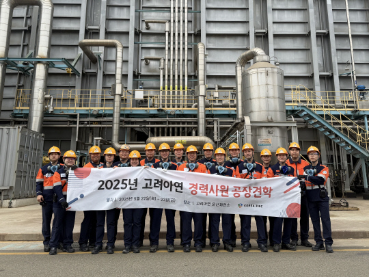 고려아연은 본사 경력직 사원들이 지난 22~23일 온산제련소 공장 견학에 참가해 기념사진을 찍고 있다. 고려아연 제공